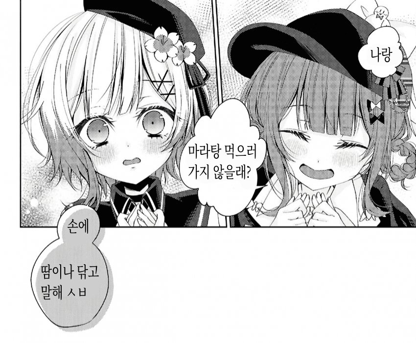 _fan_tale_'s tweet photo. 대사채우기놀이2

구삼: 왼쪽 애가 에마 맞지?
규앙: 뭐 애미라고?
덕화: 엠은 아리사고
그 결과: 1짤 https://t.co/BX7ShgBSKC