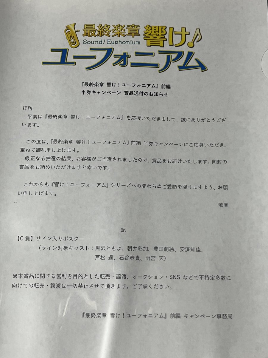 あああああああ！！！！前編半券キャンペーンのやつ、サイン入り