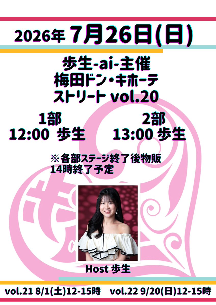 aichin_aichina's tweet photo. フライヤー解禁おそくなりました🙇🏻

明日は2ステージ🎤🎈

12時〜
13時〜

物販も合わせて14時には終了予定です！
暑さ対策と水分と
楽しむ気持ちを目一杯持ってきてください☺️💕 https://t.co/D6d3cffWNu