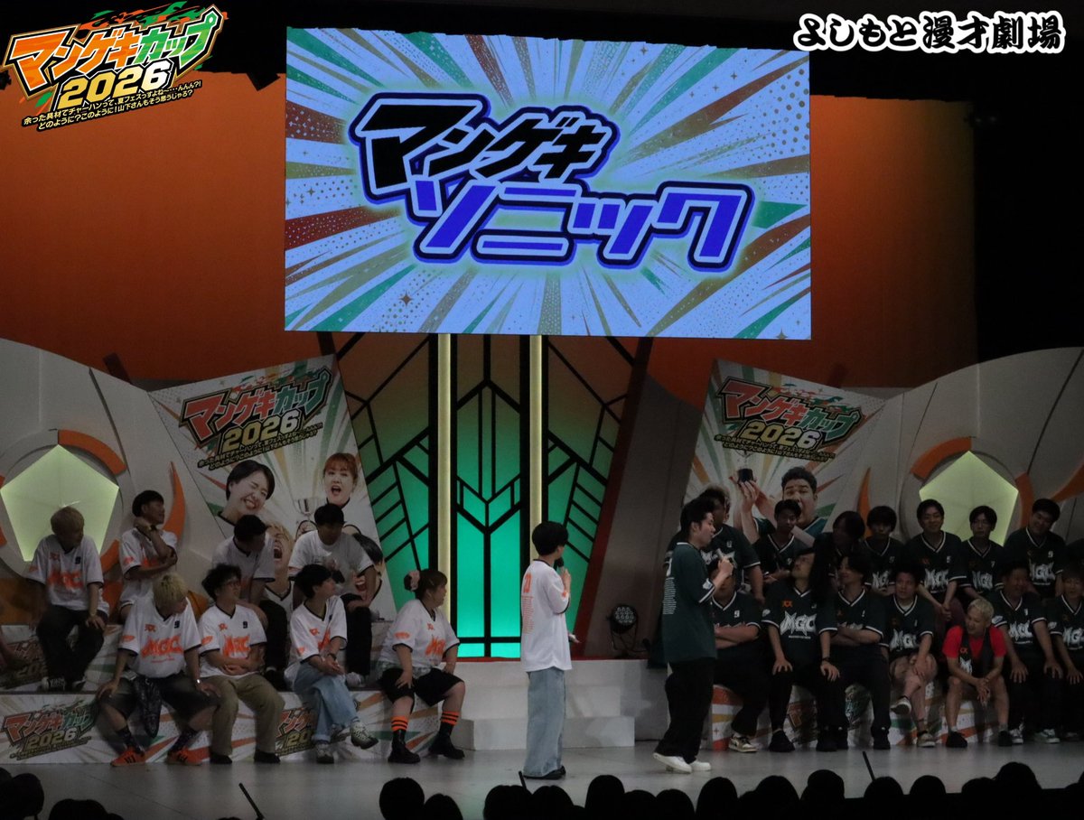 manzaigekijyo's tweet photo. 🎥 #マンゲキカップ2026 🍿🎬📽

【第二部】

／
「マンゲキソニック」
始まりました‼️
＼

MC:天才ピアニスト竹内知咲、ジョックロックゆうじろー

話題沸騰中のあのグループが登場⁉️🫢

会場に来られない方も、
配信でお楽しみいただけます✨
ぜひご覧ください！

📲配信チケットはこちら👇
🔗 https://t.co/zejEFURw5j