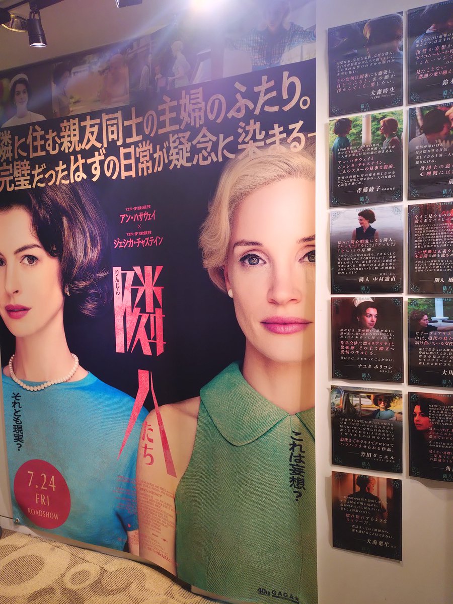 TOMOTAN80's tweet photo. #隣人たち を鑑賞。２人の演技を見るだけでも価値がある作品。セリーヌ？アリス？どちらがオカシイのか…？最後のオチは予想外でした。"大学芋ドリンクバーセット"を頼んだら、カゴに入って出てきたので、ちょっと楽しい気分になりました🍠入場特典がカワイイ。#キノシネマ新宿 https://t.co/tsOp3ANe53