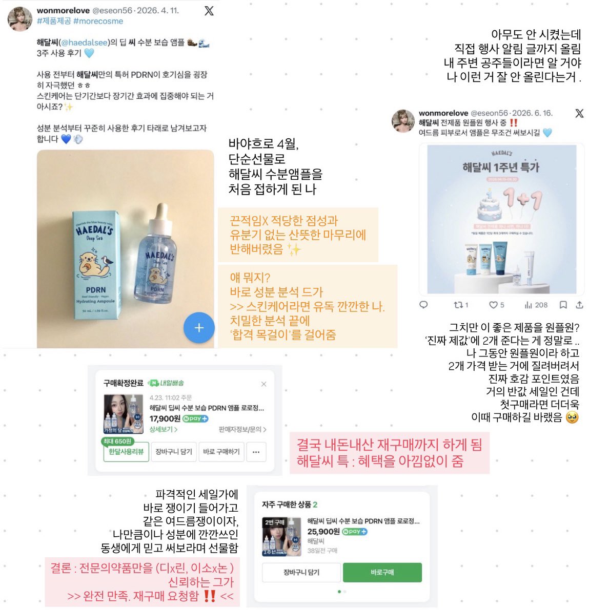 wonmorelove tweet media