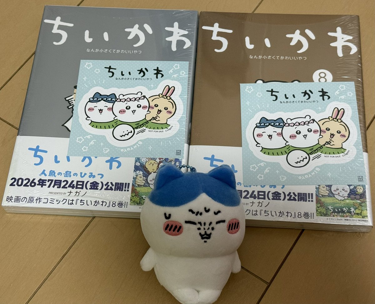aikunyan's tweet photo. ちいかわ単行本ついに全巻揃えた！
これで映画観に行けるぞ！

あと相方殿に貰ったハチワレいっぱい！ https://t.co/Wsnuvkge3V