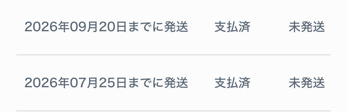 shame_0222's tweet photo. あと3時間半で届く？ https://t.co/yEL34yjZ0c