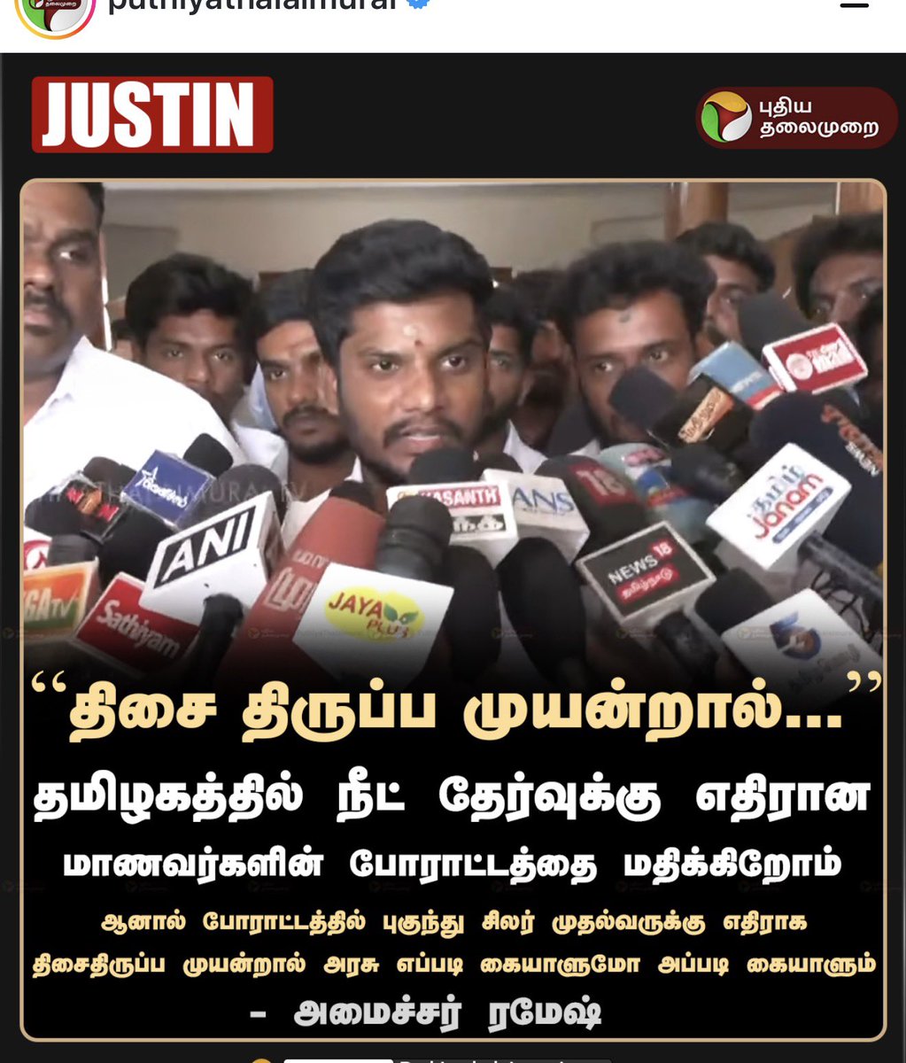 Saattaidurai's tweet photo. பிரதமரோ ,முதல்வரோ விர்சனத்திற்கு அப்பாற்பட்டவர்கள் யாரும் கிடையாது .

ஆட்சிக்கு  வந்து இரண்டு மாதங்களில் இவ்வளவு வெளிப்படையாக மிரட்டுகிறது தவெக அரசு ! https://t.co/bhNfkKiH2r
