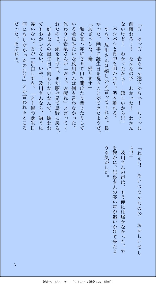kikikurage_'s tweet photo. 及川さんお誕生日おめでとう〜影及🥳ギャグです！！
私の情熱が生きてたらトビヨちゃんの誕生日に続きます！！
この後青城では「及川が他校の生徒と校門前で抱き合っていた」という噂が流れたとか。
明日は影及のイベントだそうで。応援しています！
#kgoi2026 https://t.co/ntBTADGEOw