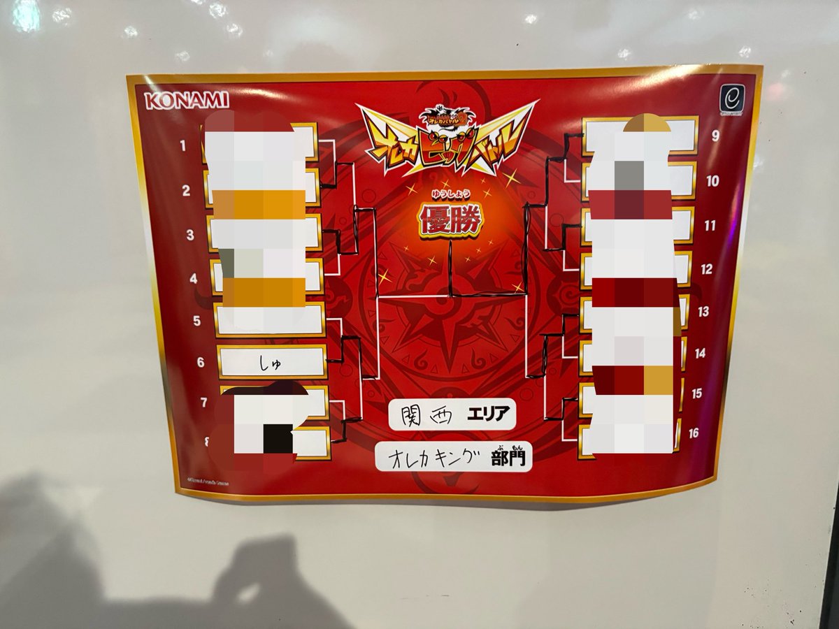 オレカバトル　限定品　（ばら売りok） オレカビッグバトル2026 #オレカバトル2 明日言おうと思ったけど報告