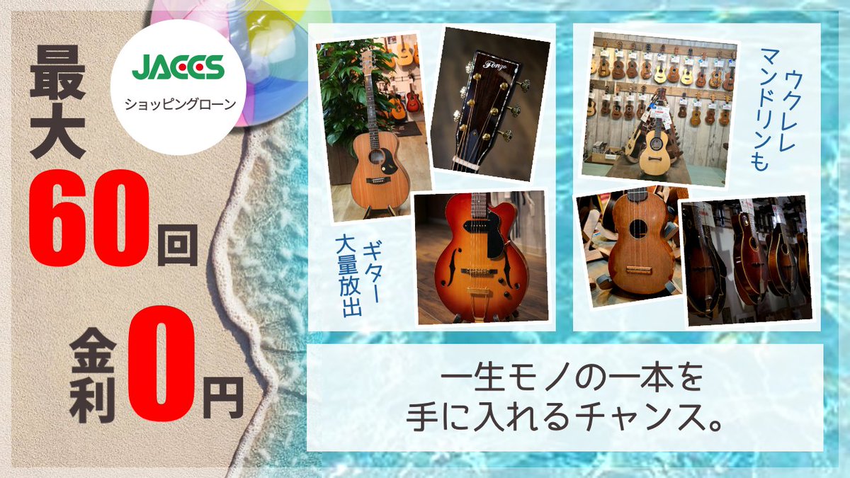 ドルフィンギターズ (@dolphingt) / Posts / X