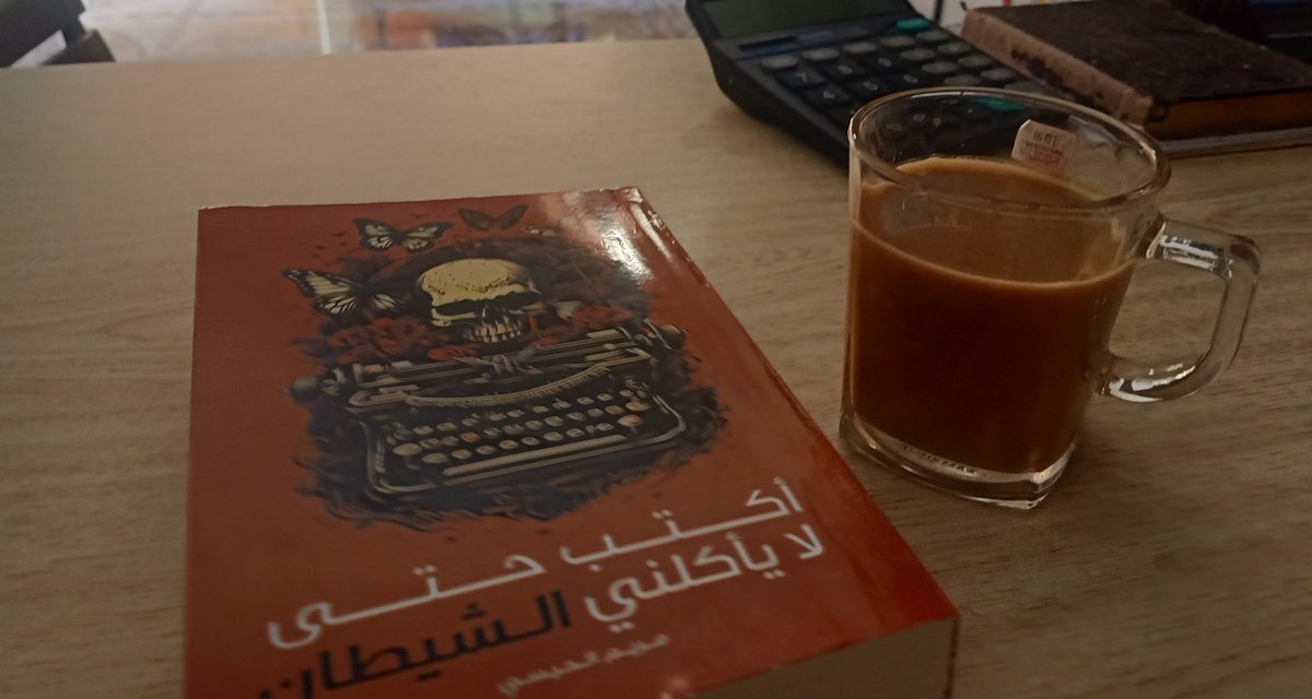 ice_m0ka's tweet photo. و اخيرا ل اول مره قاعد رايق ف الشغل https://t.co/z6ctKmlQU6