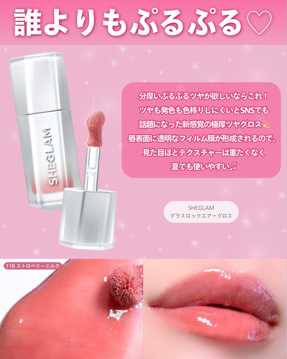 FAVOR_cosme's tweet photo. ✔️muice
ちゅるリップランパー
限定2色 各990円(税込)

✔️qruam
カラーデイリップマスク
全9色 各1,980円(税込)

✔️SHEGLAM
グラスロックエアーグロス
全6色 各990円(税込)

✔️ROAliv
ハニーラスターネオ
全6色 各3,740円(税込) https://t.co/NTJRbg7tyI