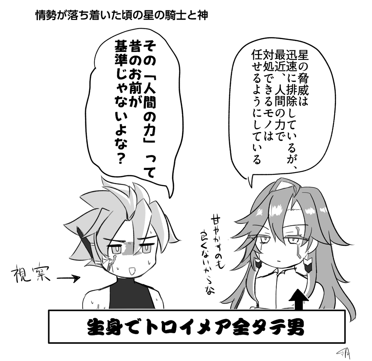 katsuki_pict's tweet photo. 落ち着いた頃の星の騎士(&amp;しれっと一時帰還してる神) https://t.co/mfmV2o3rld