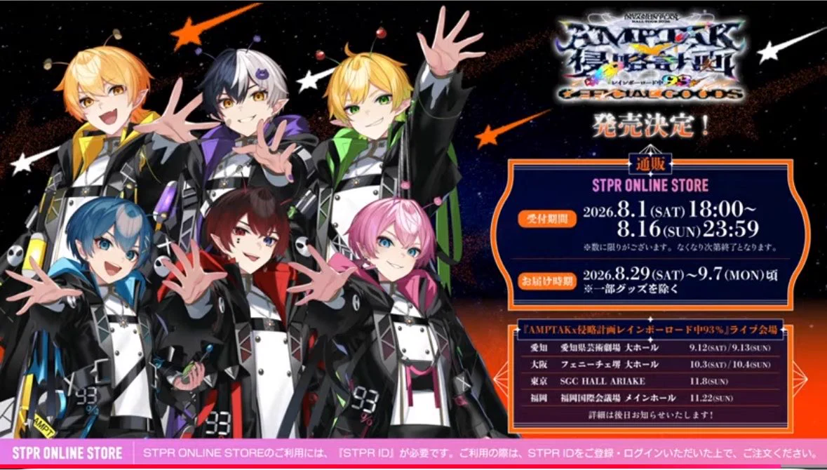 非公式】STPR情報まとめアカウント on X: 