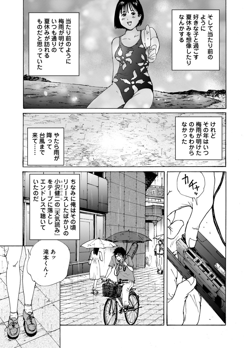 灰田高鴻 /『灰かぶりの天使』単行本発売中 tweet media