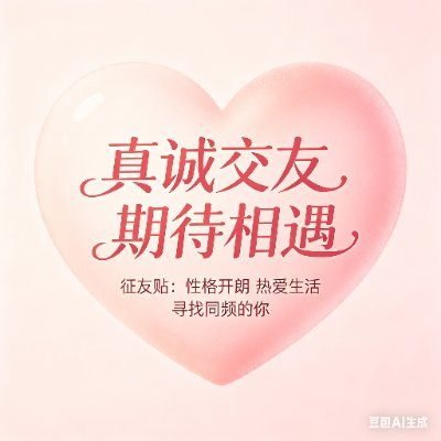 tripl3hhhh's tweet photo. 同城交友贴👫（第1季）    

城市+性别+年龄+一起玩什么   
 
小城市也可以说说，万一碰上了呢！ https://t.co/tGqSlRzGql