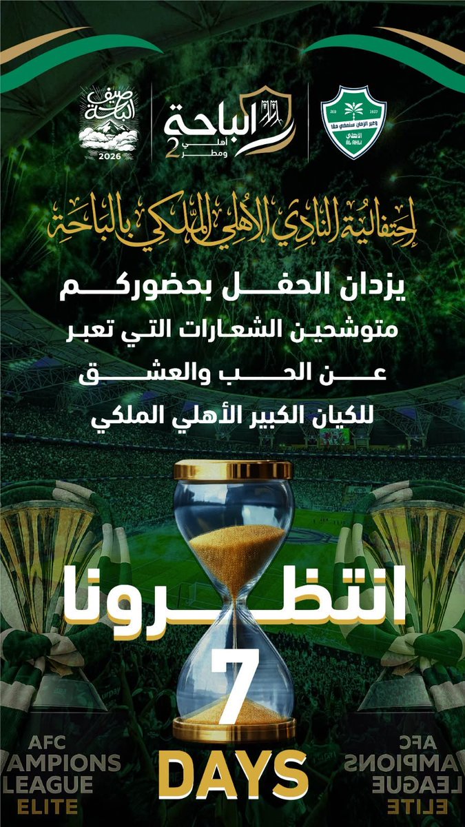 asg2004's tweet photo. #الباحه_اهلي_ومطر_2 https://t.co/OFt8nI3AjK