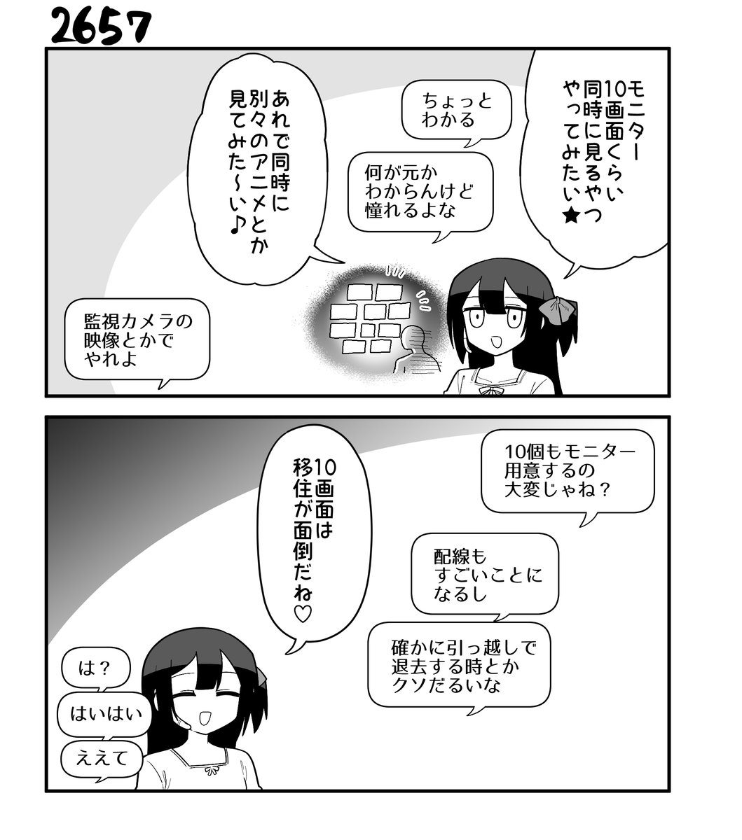 70_pocky's tweet photo. 創作２コマ漫画　その2657 https://t.co/2elqvB62xh