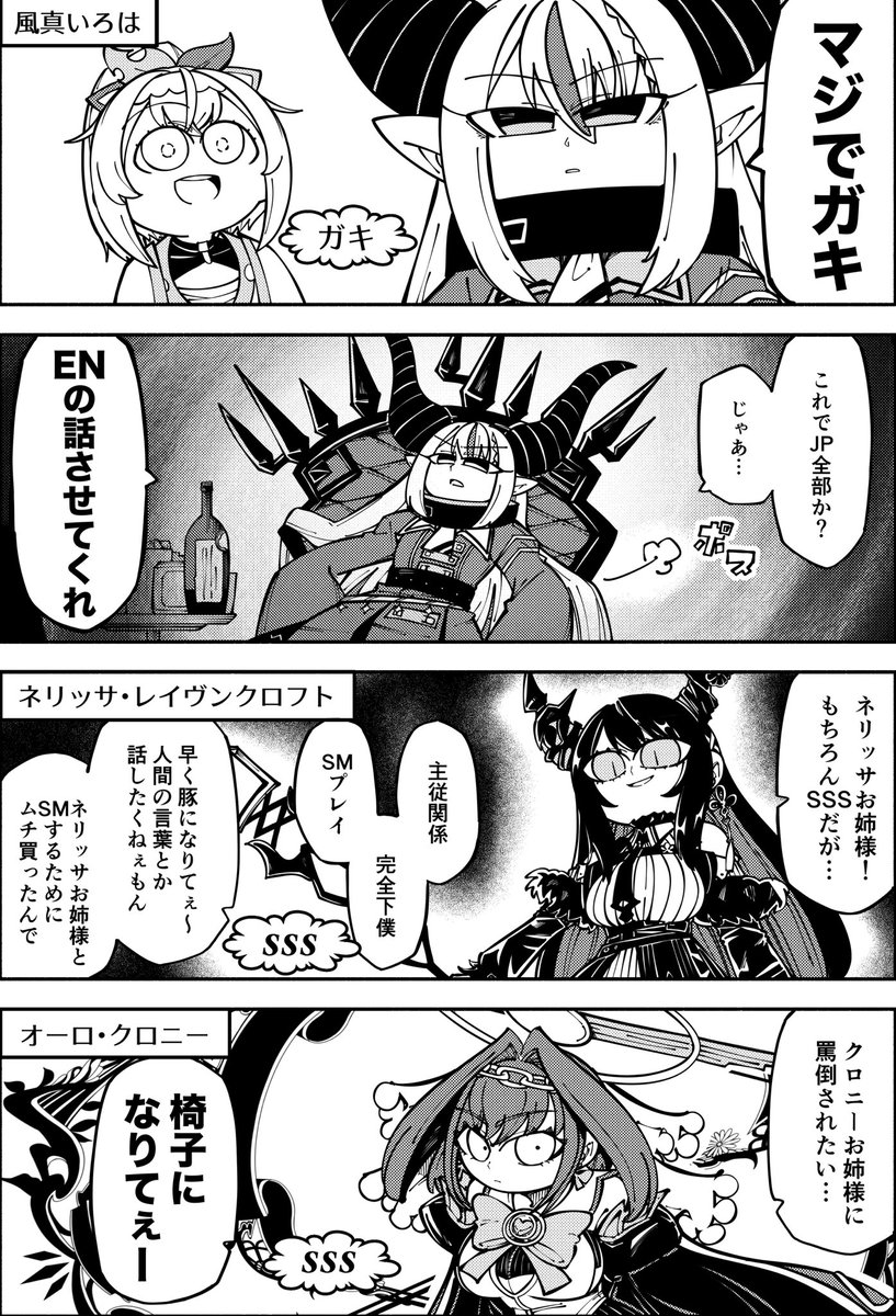 shoi_1035's tweet photo. 第1回ホロメンお姉さんtier表（8/9） https://t.co/00rrlogBGv