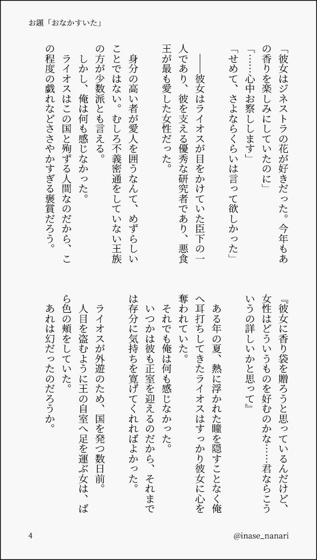 inase_nanari's tweet photo. ヤンデレなカブ儿ーがライ才スへ料理を振る舞う話
お題「おなかすいた」

⚠️ライ才スのモブ愛人が登場（性的描写なし）
⚠️カ〇バリズムを匂わせる表現

 #カブライ週ドロ週ライ https://t.co/k3cfvgUizK