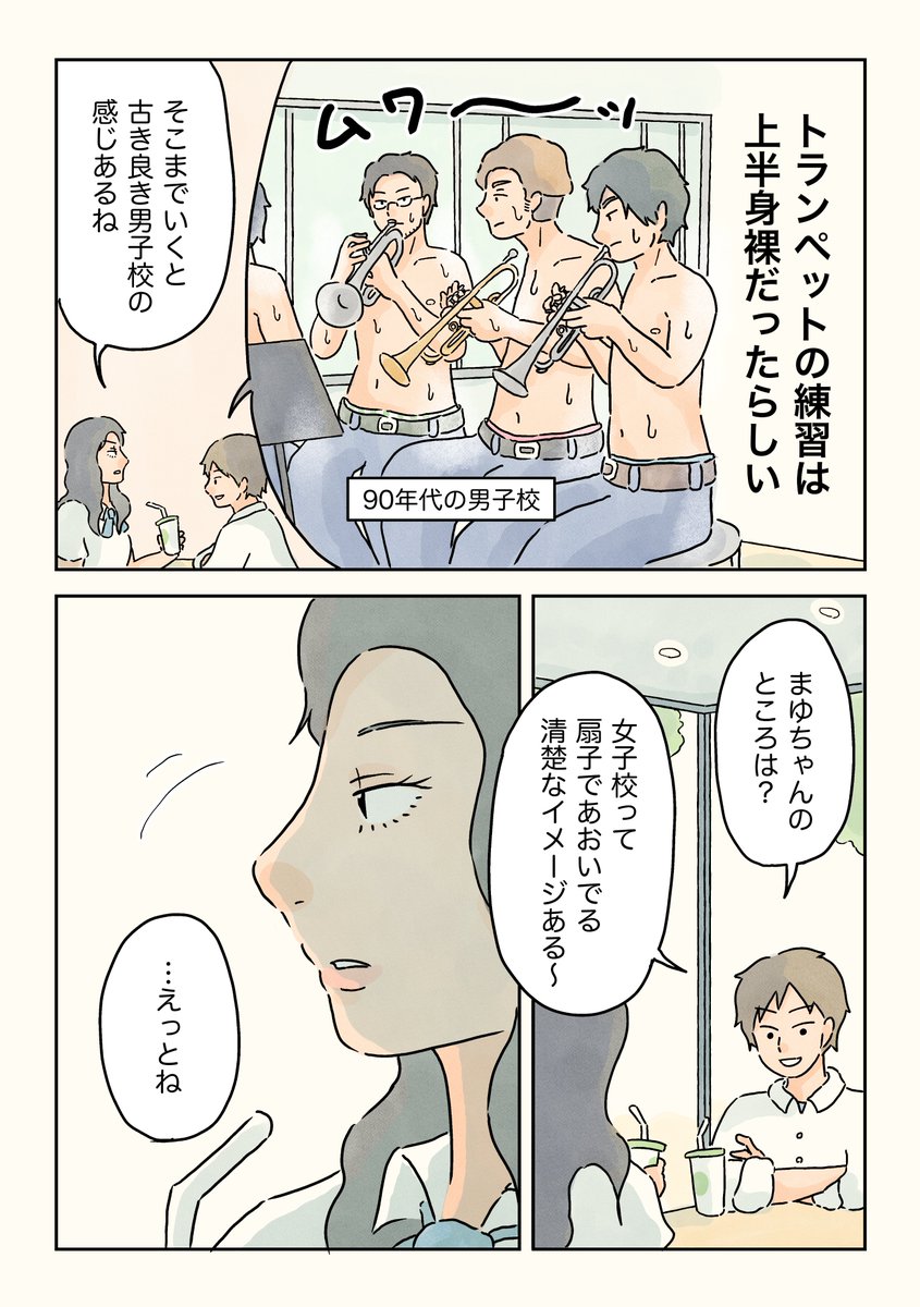 conte_kun's tweet photo. (2/2)
男子校と女子校の理想と現実。 https://t.co/hLXbKoc4Sk