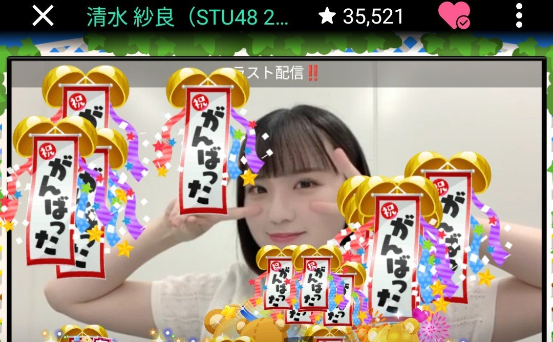 Menmen1464997's tweet photo. しみさらちゃん、お疲れ様でした。
ありちゃんのようにまた会えるのを楽しみにしています。
#清水紗良 さん
#STU48 https://t.co/NRfYIsExLj