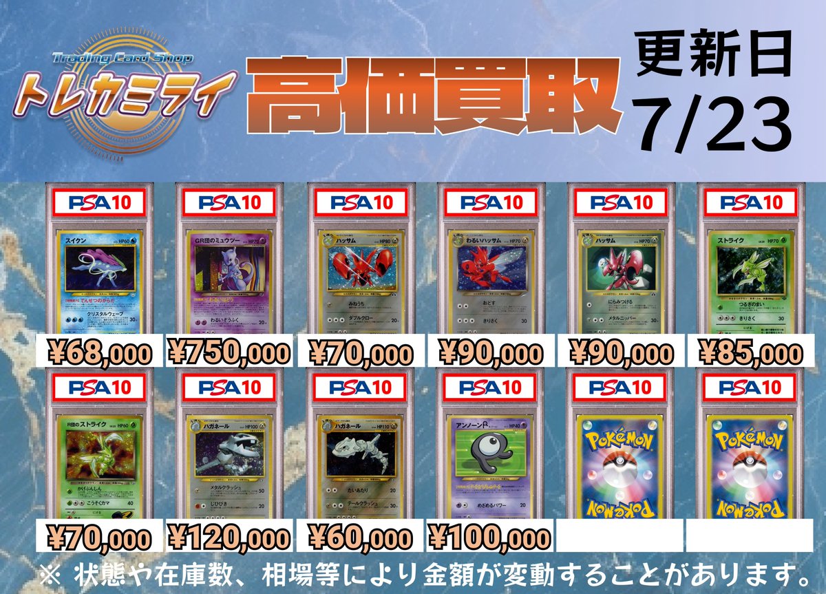 トレカミライ 大阪オタロード店 ポケカ・ワンピース・遊戯王・ヴァイス
