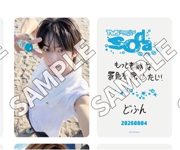 ydz__42's tweet photo. 仕事で行けないから誰か買い取らせてください😭😭 https://t.co/AqvdR8mffP