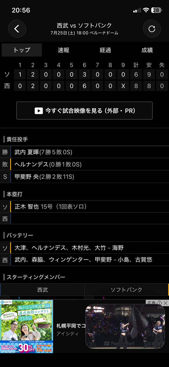 MUMU_TiA's tweet photo. 先頭打者本塁打から流れが悪い中、よく逆転したわ
久々に鳥肌の立つ試合だった https://t.co/StlUIEvQ2Y