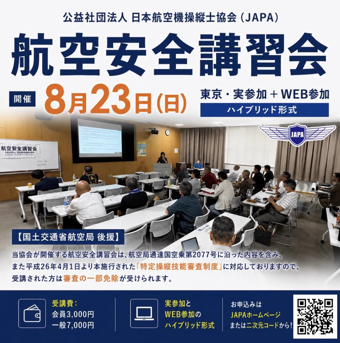 ◆1年保証◆マネージメントシステム◆日本語表示◆スマホ操作◆４独◆エアサス◆ JAPA（日本航空機操縦士協会）【公式】 on X: 