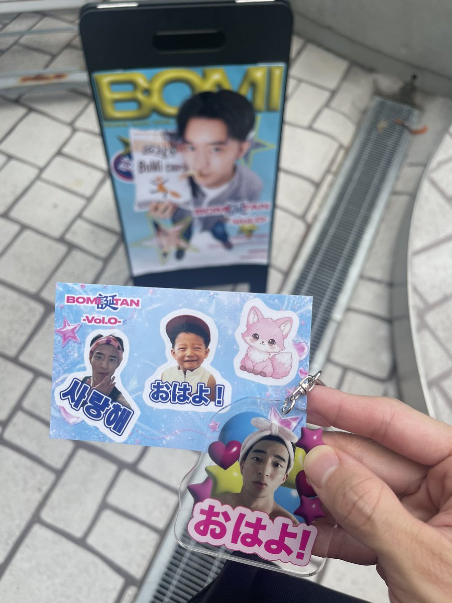 bitansan502's tweet photo. ボミ誕両部行ってきた🦊
スタイル良くて顔小さかった🥹
チェキ会1部は緊張しすぎてて上手く喋れなかったけど、2部はボミくんから服と腕時計褒めてくれて嬉しかった🫶
伝えたいこと多くて、上手く言葉にできなかったから朝一で手紙書いてよかった✉️キールズのスキンケア使ってね✨

@BOMI_offical https://t.co/omCurYiofk