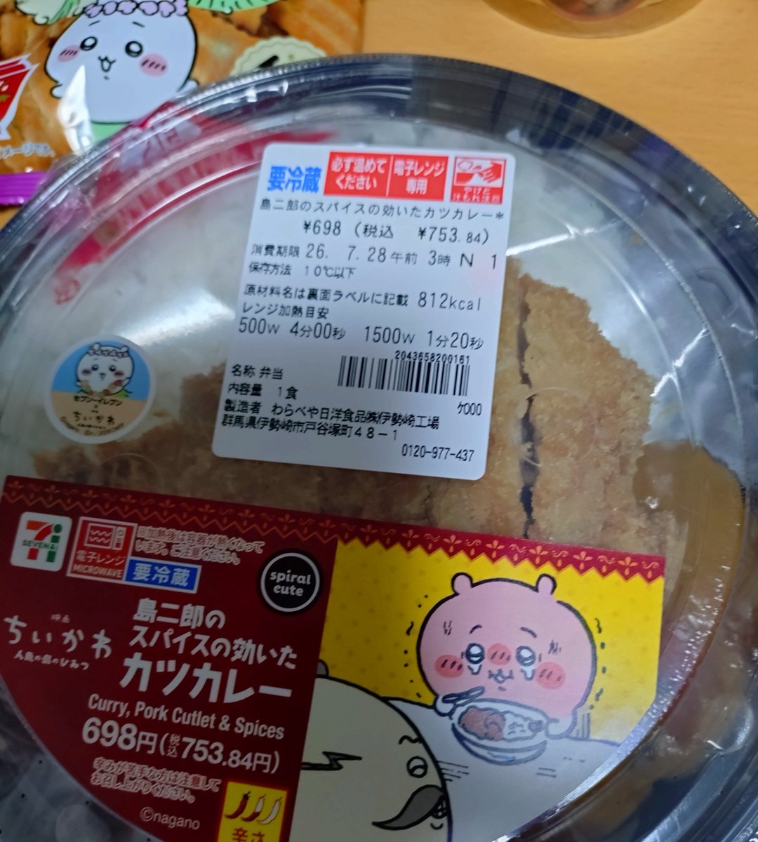 hqbsdosm2's tweet photo. セブンのちいかわ https://t.co/v29PwdqwgT