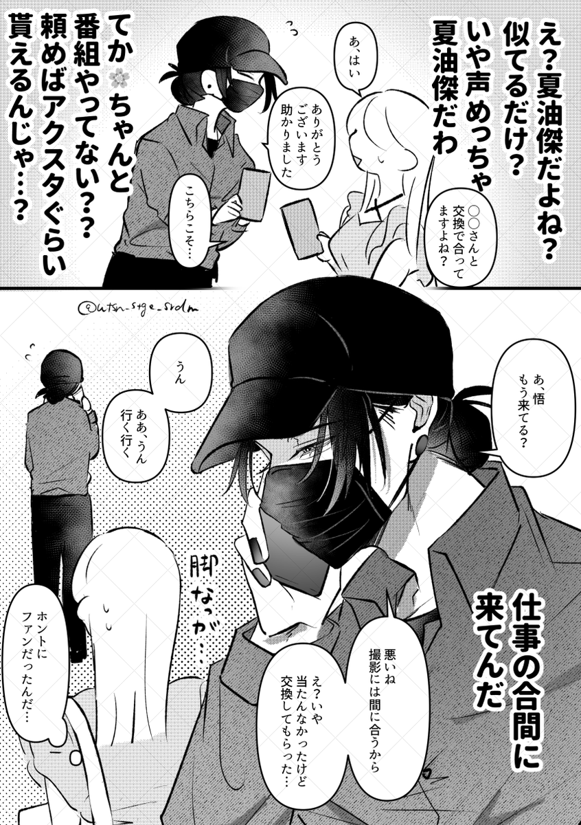 wtsn_stge_srdm's tweet photo. hrhn夏夢ﾁｬﾝを描きました😚 https://t.co/zTmxRGZvqR