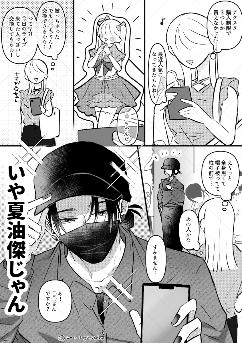 wtsn_stge_srdm's tweet photo. hrhn夏夢ﾁｬﾝを描きました😚 https://t.co/zTmxRGZvqR