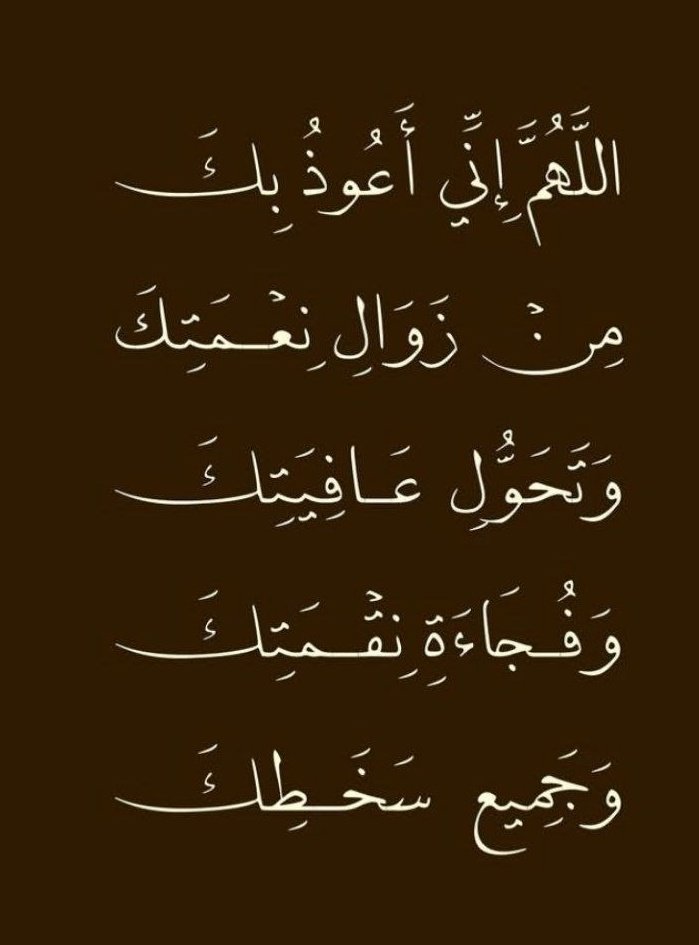 1gheith's tweet photo. هذا الدعاء عظيم جدا 🤍 https://t.co/mUGtTmTmlV