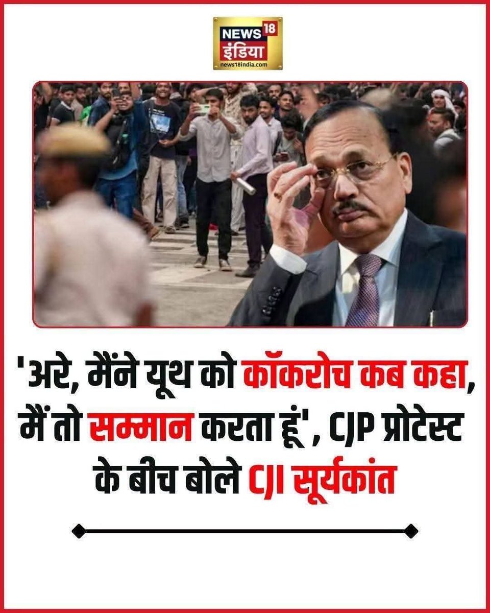 shardulvnishad's tweet photo. ये डर अच्छा लगता है 
युवाओं को कॉकरोच बोलना भारी पड़ा 
CJI सोच रहे हैं कही युवा मिलकर इनका भी इस्तीफा न मांग लें। https://t.co/tsgh3b2qeT