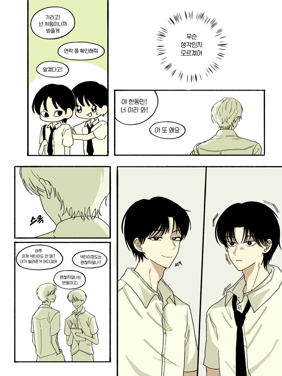 ttiyong1204's tweet photo. ㄸㄸㅁ ? (4/8) https://t.co/LvUuaaP5Tx