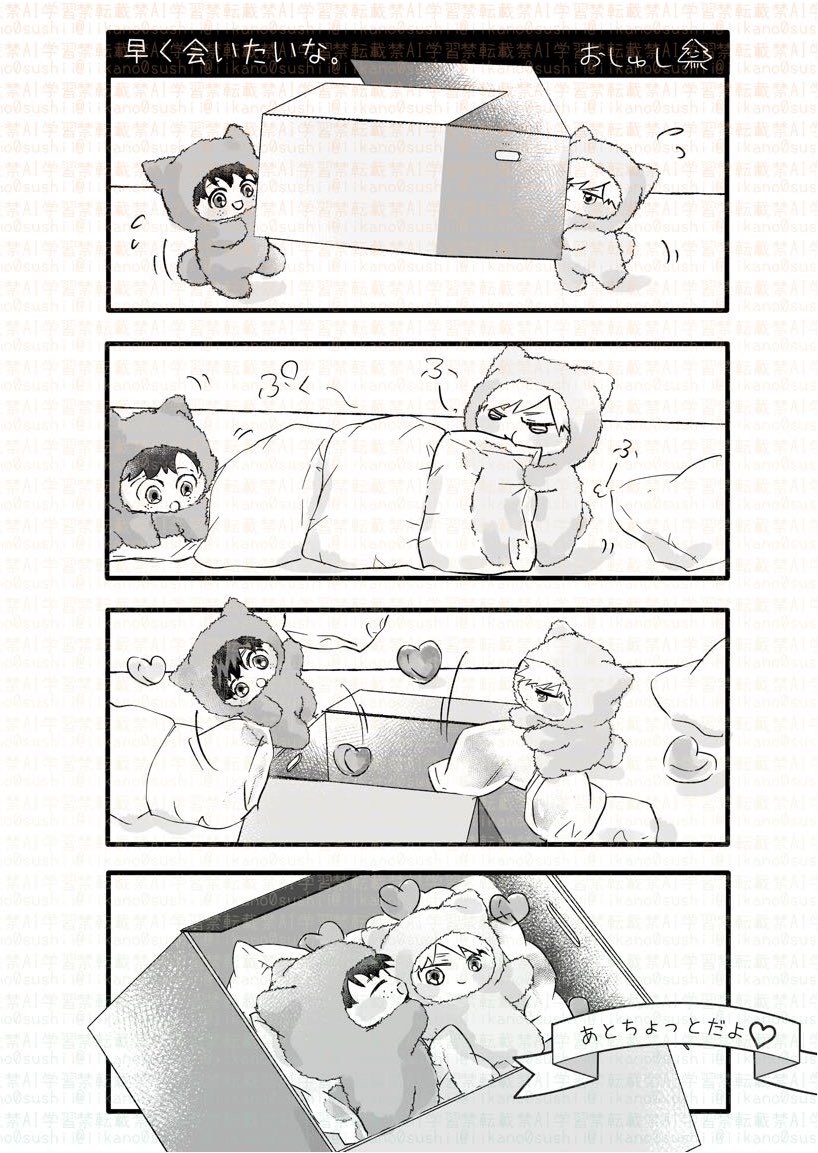 iikano0sushii's tweet photo. ちみけもっちゃん漫画明日アップしようと思ってたけど、明日ちょっとバタバタするので先にアップしておく。

ちみけもっちゃん、まだかな。 https://t.co/VSKHSGHMkV