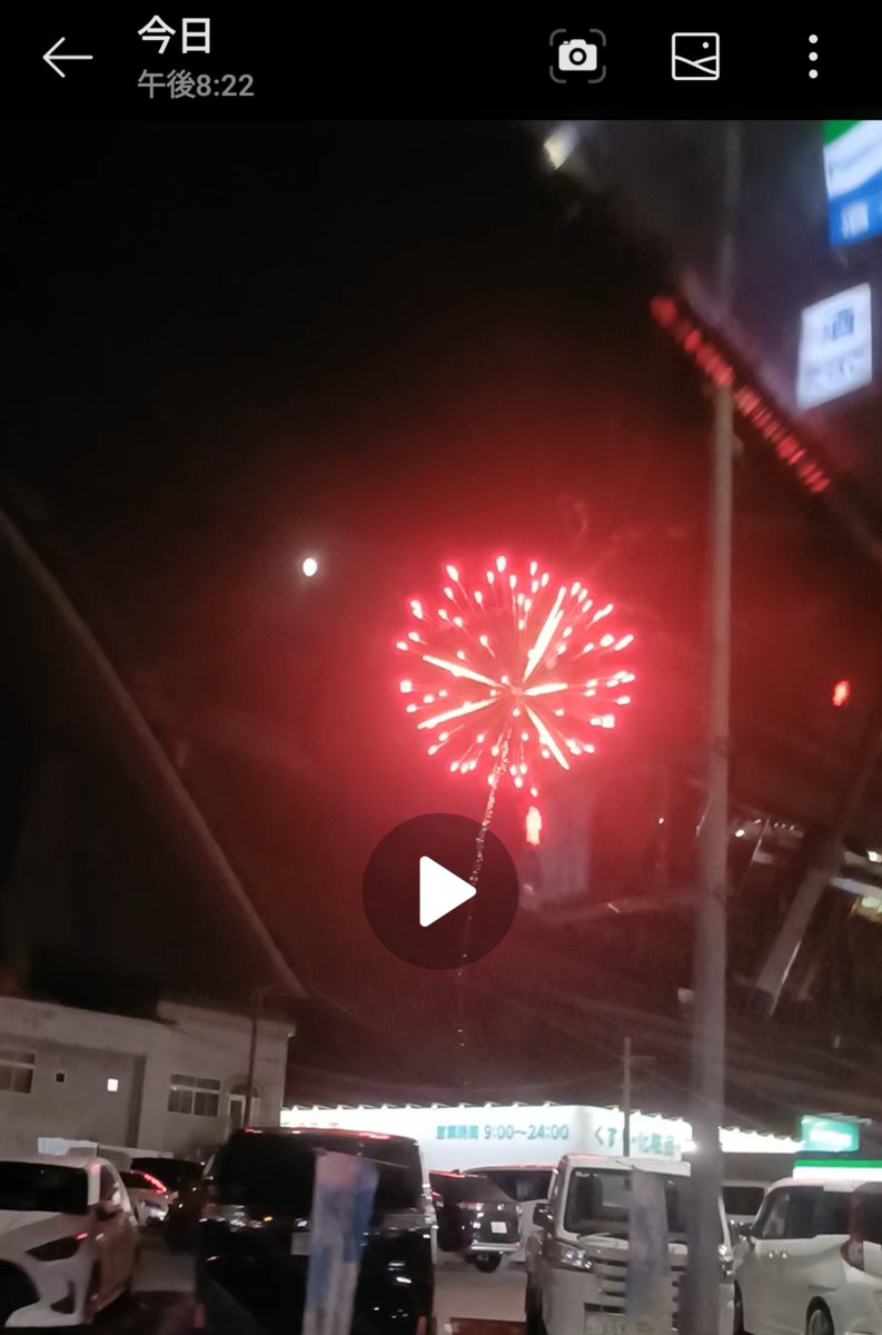 minekait's tweet photo. 🌔と🎆 https://t.co/xVHavmryt1