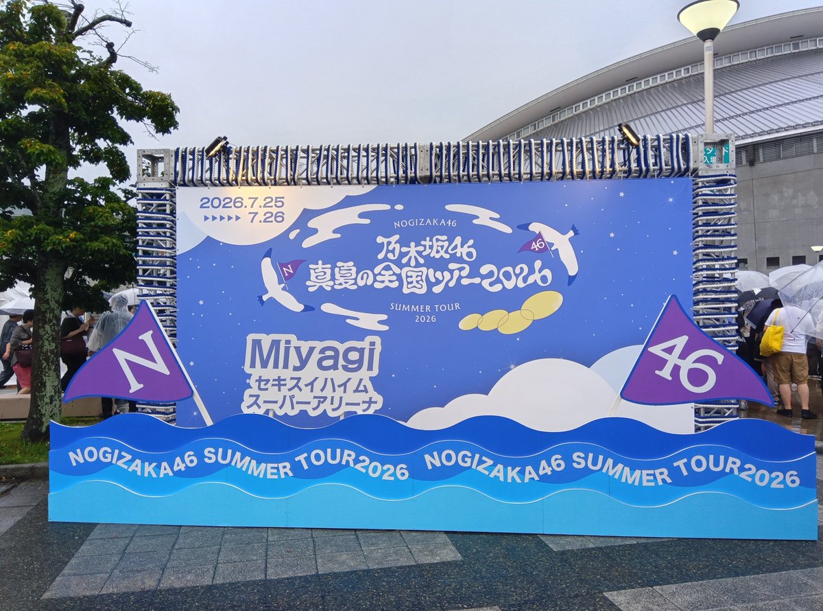 LOVE20200824's tweet photo. よかった🙆大渋滞☂️☂️☂️

#乃木坂全国ツアー宮城Day1 https://t.co/5KOM2emm2S