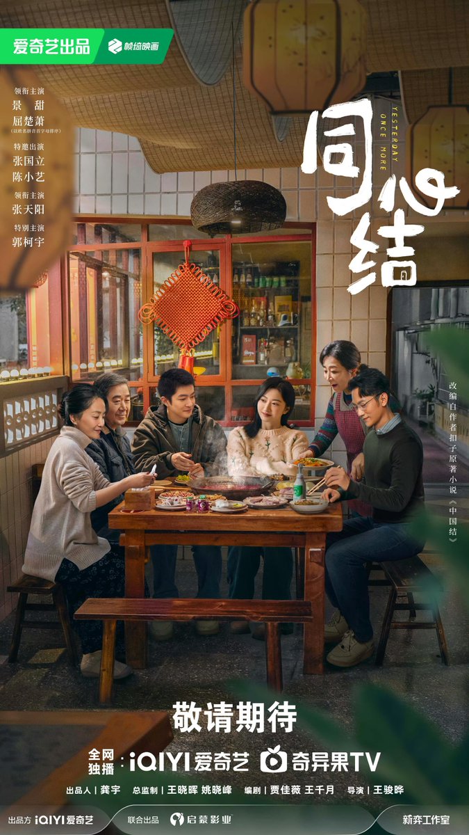 myjingtian's tweet photo. ซีรีส์เรื่อง 同心结 ของ จิ่งเถียน และ ชวีฉู่เซียว วางแผนออกอากาศช่วงไตรมาส 4 ทางช่อง CCTV และ iQIYI! เปลี่ยนชื่อเรื่องใหม่เป็น 《พ่อแม่ของฉันกำลังจะกลับมาแต่งงานกันอีกครั้ง》มีทั้งหมด 28 ตอน!

#JingTian #景甜 #จิ่งเถียน https://t.co/yfYFcjB8np