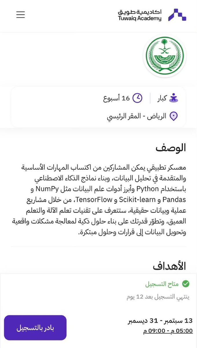 jt_3s's tweet photo. دبلوم أو بكالوريوس بتتوظف في وزارة الداخلية وكيل رقيب وعريف بس قدموا على المعسكر اااالان عشان لا تنسى
https://t.co/0HtmNgofih

. https://t.co/5XU0Znigsr