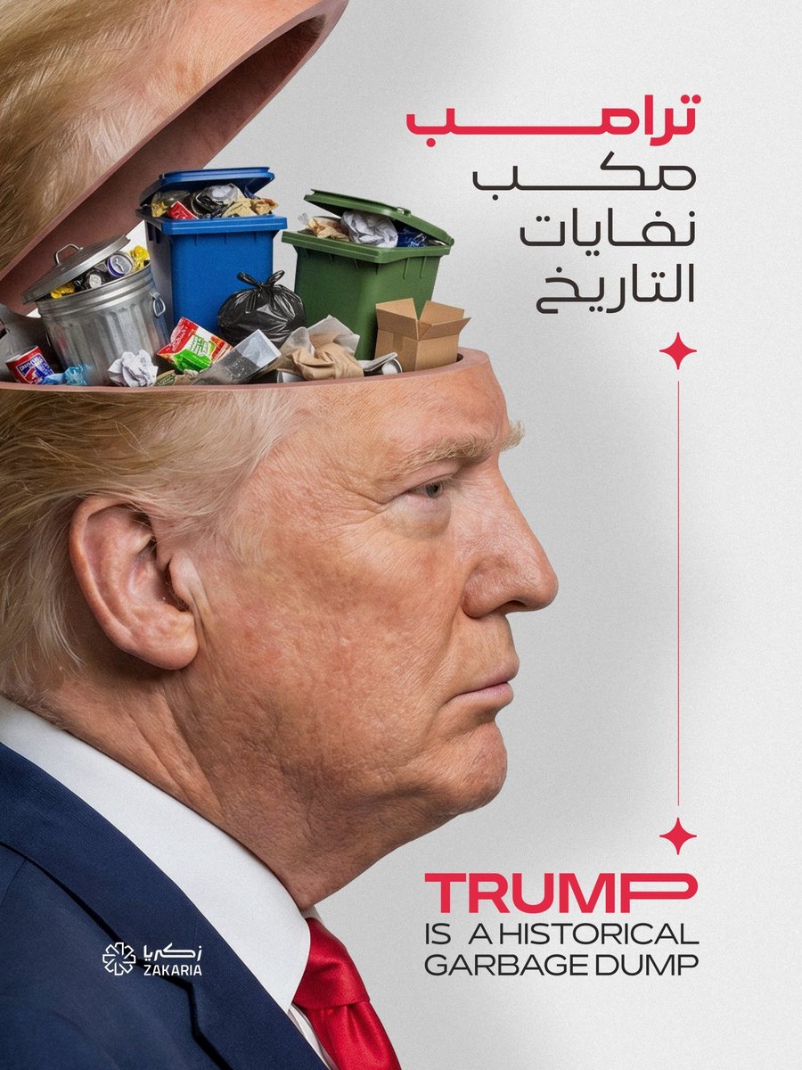HswntWlyd's tweet photo. @inpic0 مقدرش يخرج عن خط صندوق الزبالة الترمبي https://t.co/GknTWq8AdU