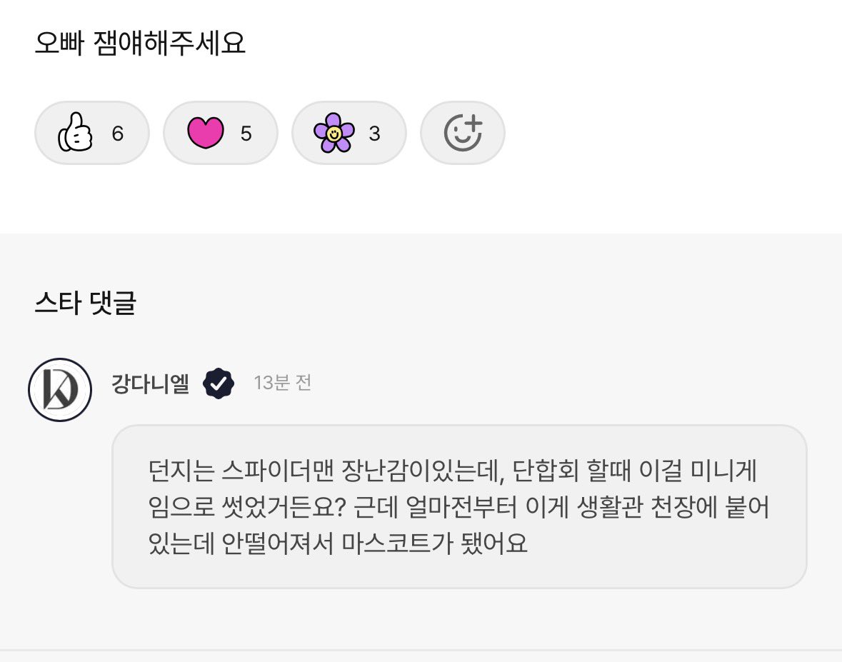 DonttouchMy__'s tweet photo. 이게 ㅈㄴ웃겨 시발ㅜ 사촌동생이 잼얘해즈세요 햇는데 군인아저씨가 이런얘기해주면 방문닫고 나가죠… ㅜㅋㅋㅋㅋㅋㅋㅋㅋㅋㅋㅋㅋㅋㅋㅋㅋㅋㅋㅋㅋㅋㅋㅋㅋㅋㅋㅋㅋㅋㅋㅋㅋㅋㅋㅋㅋㅋㅋㅋㅋㅋㅋㅋㅋ https://t.co/W0MEQDIyX3