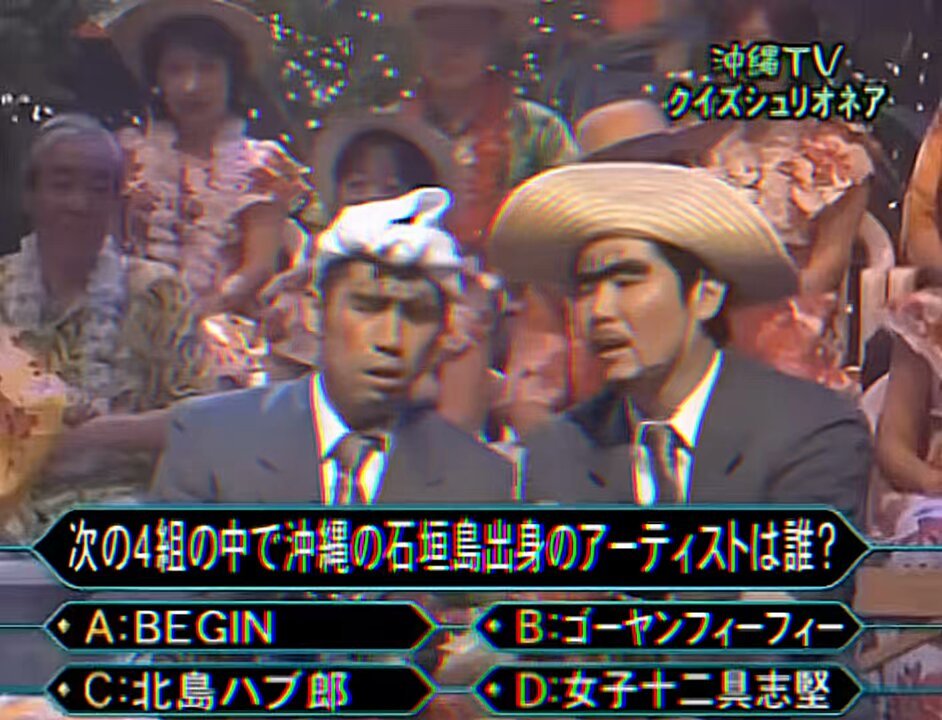 kensyuna555's tweet photo. 本家ミリオネアだけでなく、「ワンナイR&amp;R」でやっていた神パロディ「クイズシュリオネア」も復活させてほしいw
#クイズミリオネア https://t.co/5Zfudtkvz0