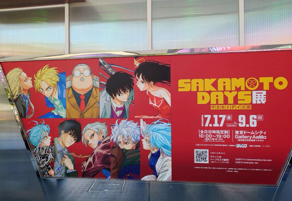 cogito_re's tweet photo. サカデイ展行ってこれためちゃくちゃ素敵だった😭 https://t.co/t3wZ2poiHC