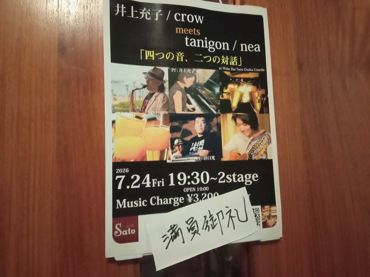 bar_archive's tweet photo. 7/25 openしております！
昨日はライブのためお休みいただいておりました、満員御礼感謝。本日は営業再開しております。

それにしても毎日暑い！熱中症にご注意くださいませ…ハイボールなどいかがでしょうか https://t.co/AMbYdrY1KR