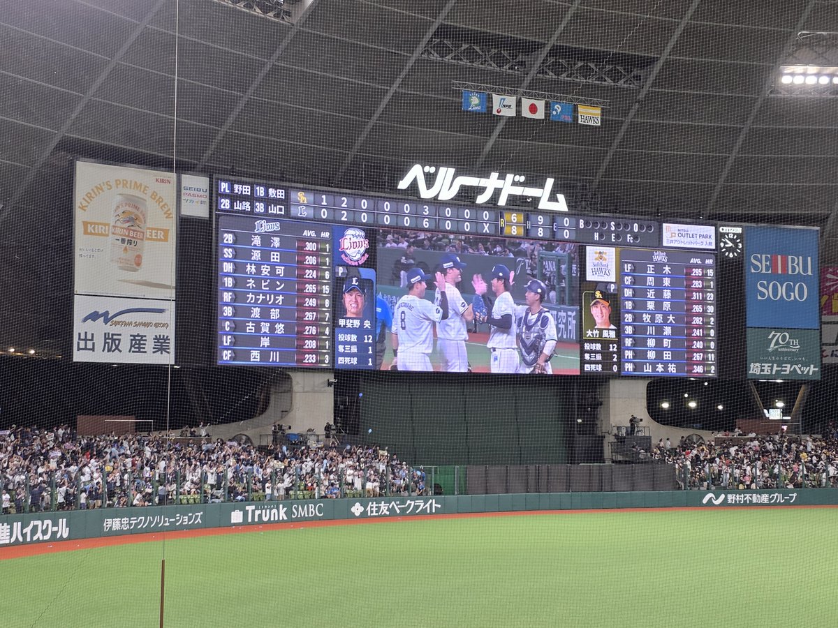 ta2rosuzu's tweet photo. 現地れおほーの民ｷﾀ━(ﾟ∀ﾟ)━!
あそこから勝ったし！！！！！
#seibulions https://t.co/pzuXBQcaSq