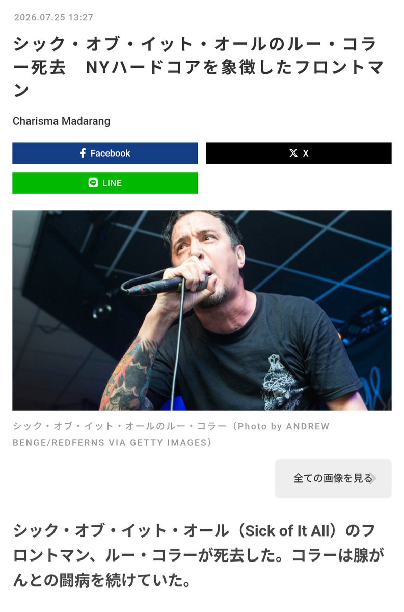69_d_74's tweet photo. 私の人生をsick of it all がどれだけ彩ってくれたか。どれだけ奮い立たせてくれたか。ありがとう、そしておやすみ。
R.I.P　Lou Koller https://t.co/BO8MK1CsGG