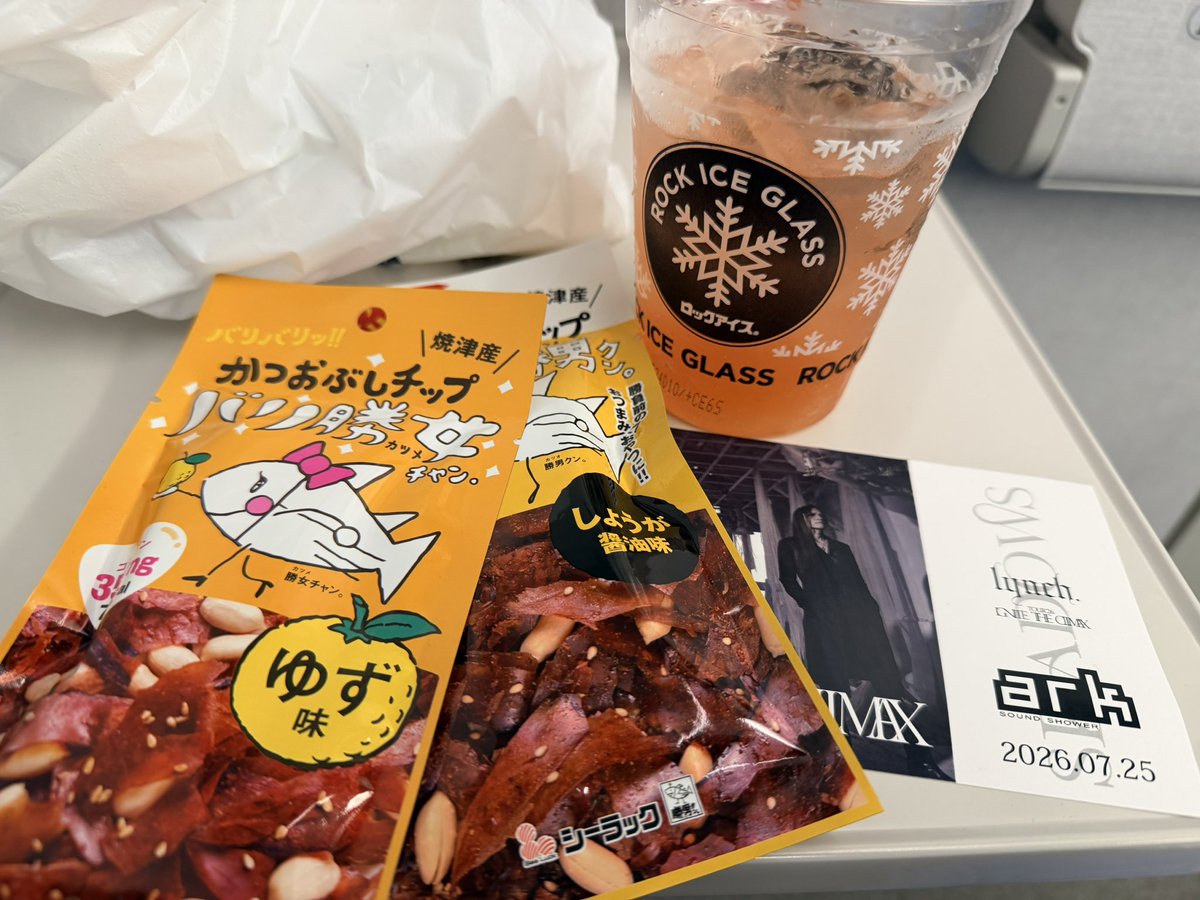 aaasan09's tweet photo. lynch.静岡！ライブ終わっても外明るくて夏のツアーだなぁってなった☀️静岡のおつまみと共に帰るー🚄 https://t.co/L8RrPELleF
