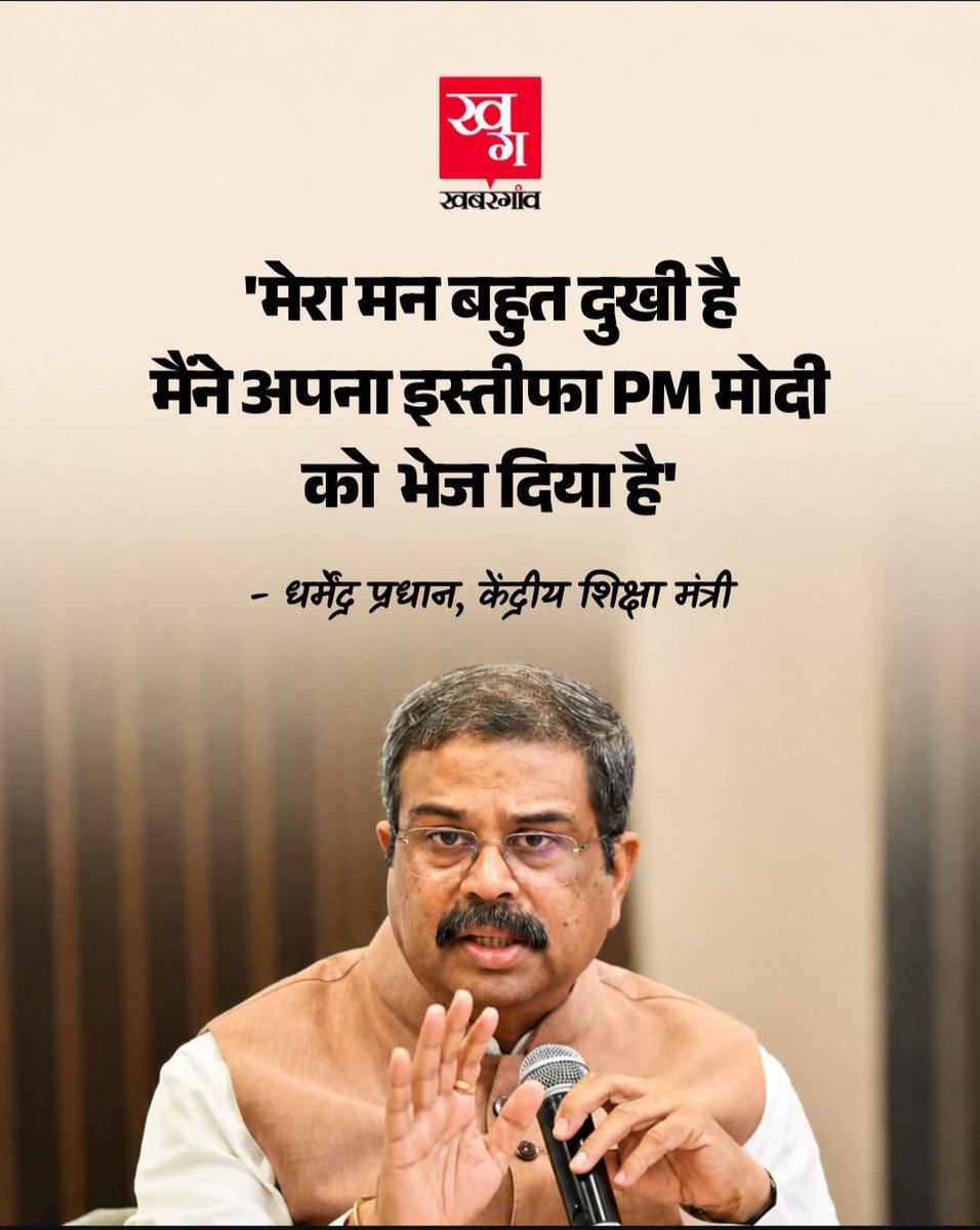 PoojaSharma779's tweet photo. #DharmendraPradhan
#cjp 
#जंतर_मंतर_ब्रेकिंग_न्यूज 
#delhiprotest https://t.co/DeyTRnFs0D
