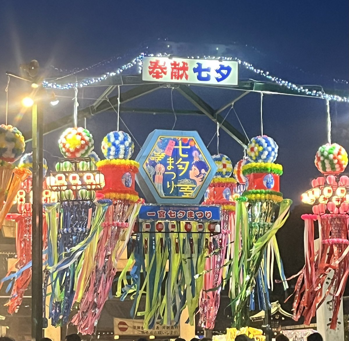 mini_134's tweet photo. 一宮七夕まつり🎋✨
真清田神社では火の輪くぐり🔥⛩️
巫女さんに鈴シャンシャンしてもろた✨
今日もとても暑かった🥵🌞 https://t.co/a5MI6WH4oZ